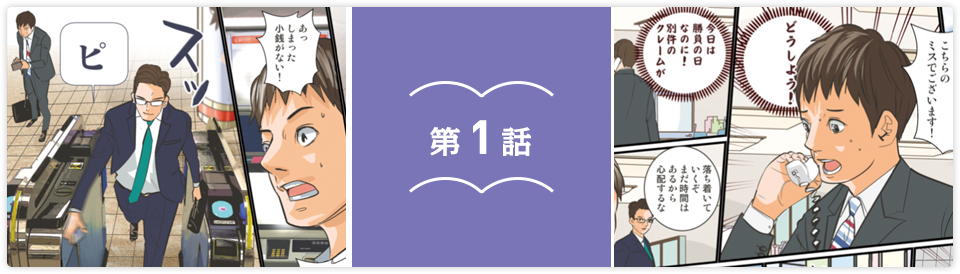 第1話